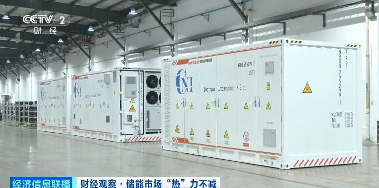 Energy storage power